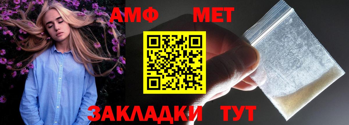 Amphetamine Розовый Кудымкар