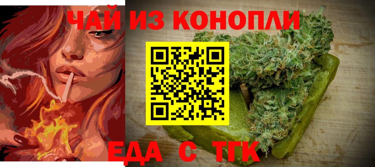 Кудымкар  Cannafood марихуана  Вход с VPN 