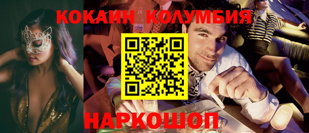 КОКАИН Перу Кудымкар