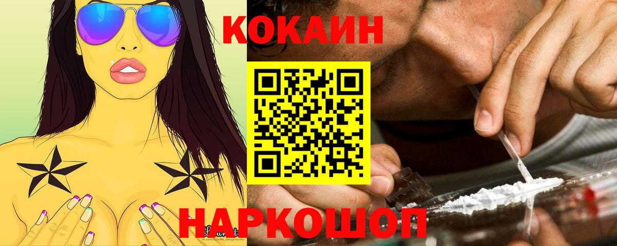 КОКАИН  Cocaine Колумбийский  COCAIN Колумбийский  Вход с VPN  Кудымкар 