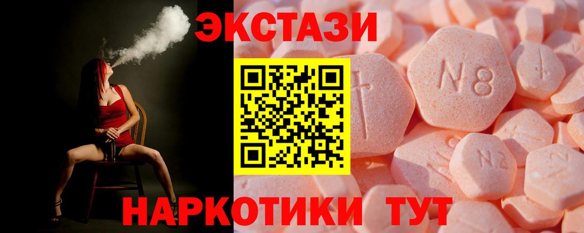Экстази  Вход с VPN  Кудымкар  Экстази ешки  Ecstasy mix 
