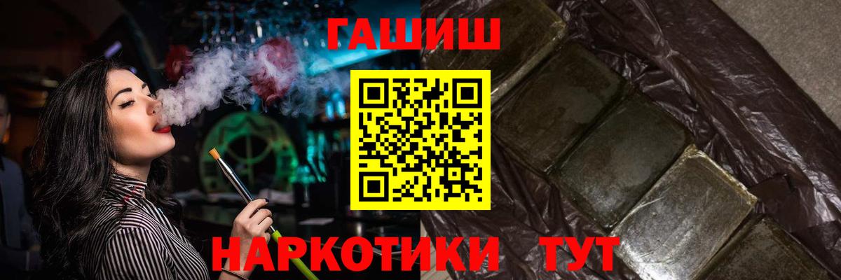 Кудымкар  ГАШИШ VHQ  ГАШИШ гарик  Вход с VPN 