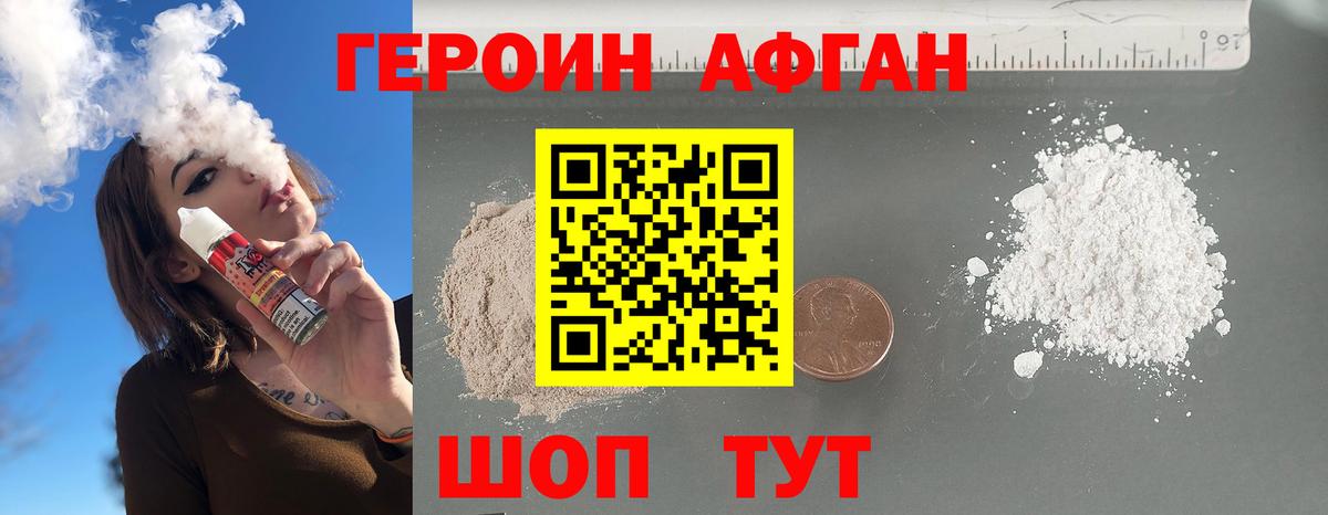 Героин  ГЕРОИН хмурый  Вход с VPN  Кудымкар 