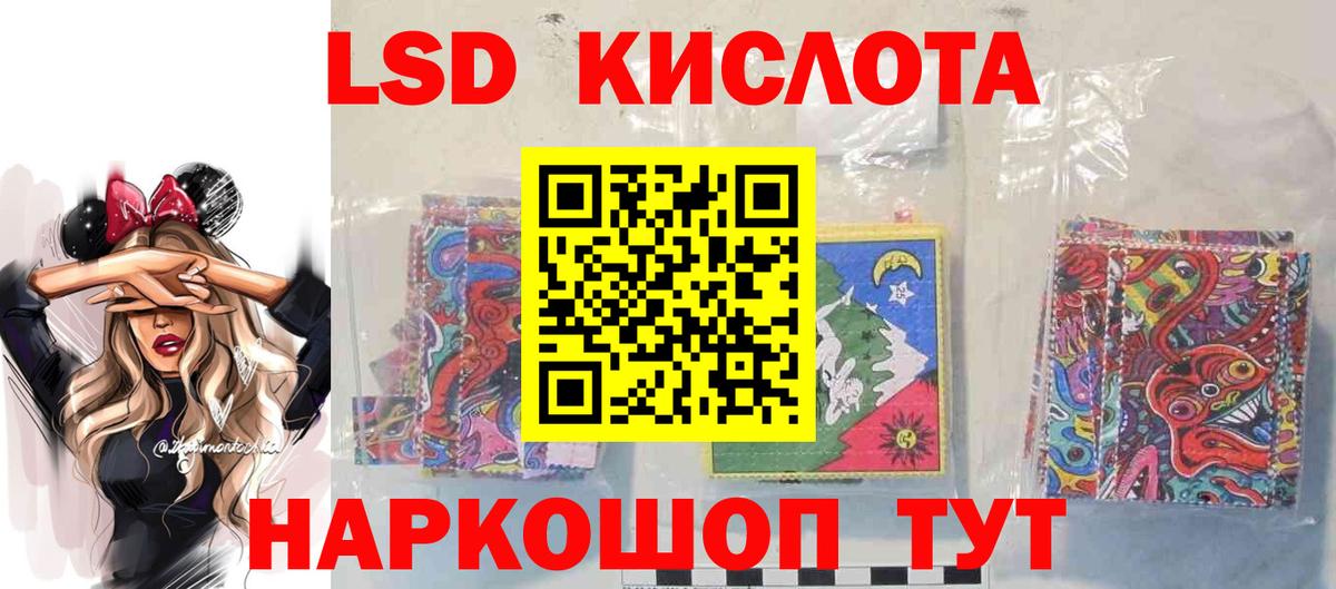 Лсд 25 экстази кислота Кудымкар