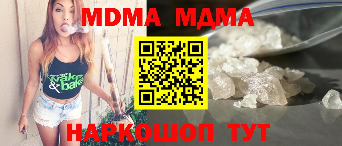 MDMA молли  MDMA  Вход с VPN  Кудымкар  MDMA кристаллы 