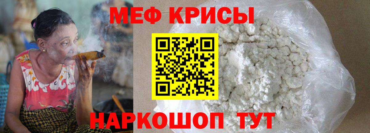 МЯУ-МЯУ кристаллы  продажа наркотиков  МЯУ-МЯУ  Кудымкар  МЯУ-МЯУ 4 MMC  Вход с VPN 