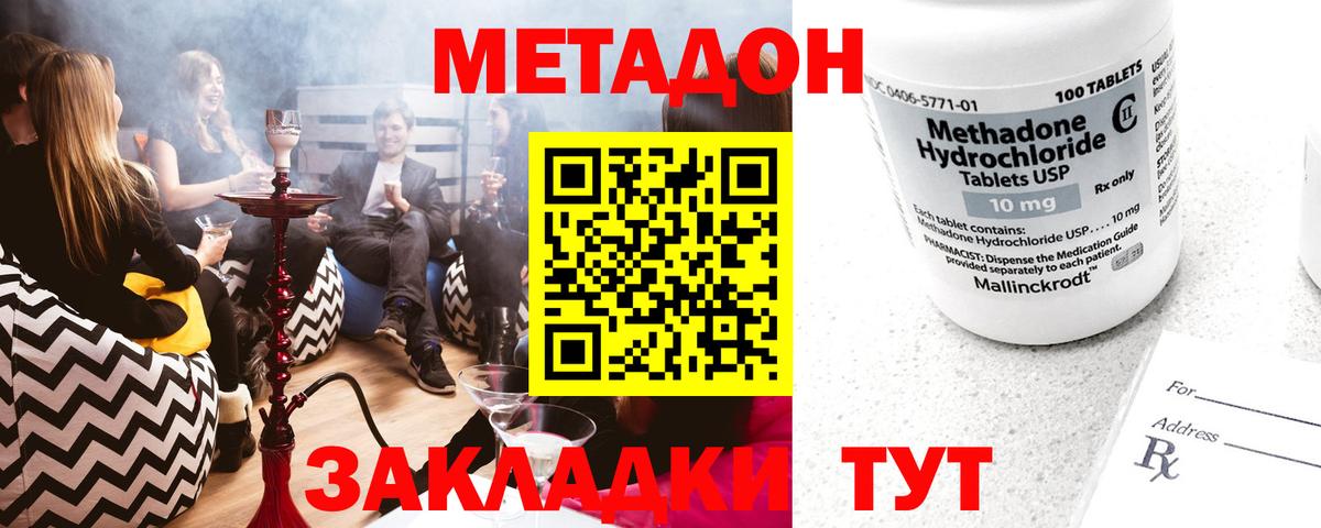 МЕТАДОН кристалл  Вход с VPN  Кудымкар 