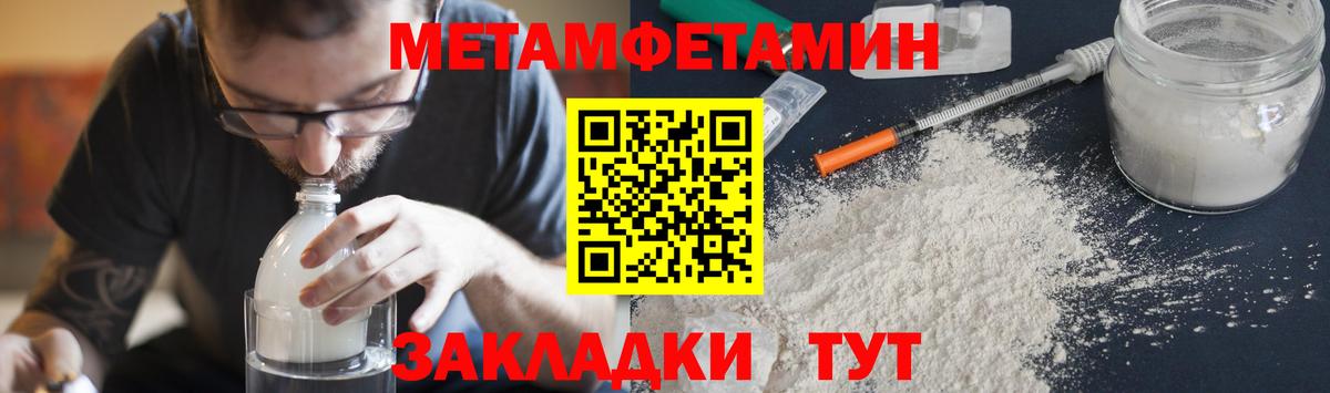 Первитин  Первитин винт  Вход с VPN  Кудымкар 