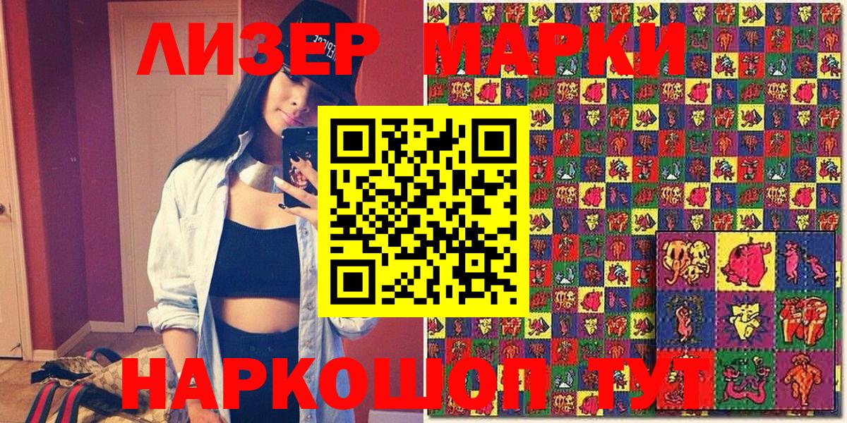 Кудымкар  Наркотические марки  Вход с VPN  Наркотические марки 1,8мг  Наркотические марки 1,8мг 